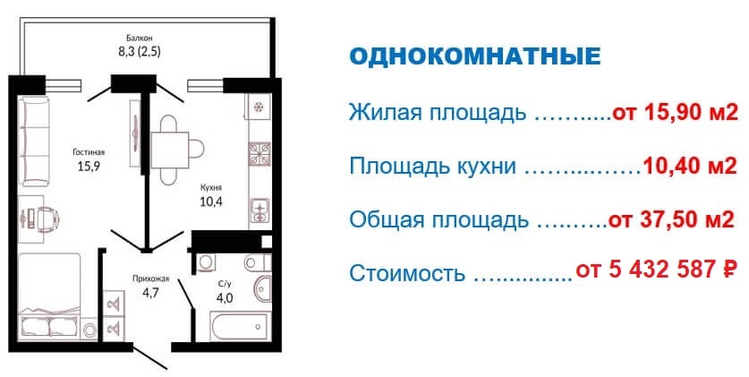 Схема планировки 1-комнатной квартиры 37,5 м² в ЖК Отражение