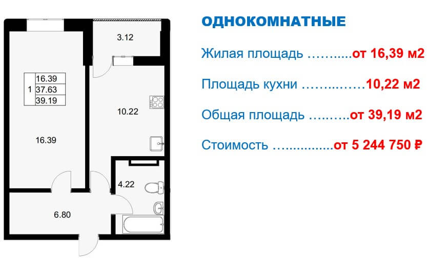 Схема планировки 1-комнатной квартиры 39,19 м² в ЖК Хорошая Погода