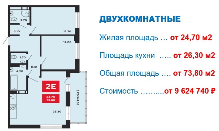 Схема планировки 2-комнатной квартиры 73,8 м² в ЖК NEO-квартал Красная площадь