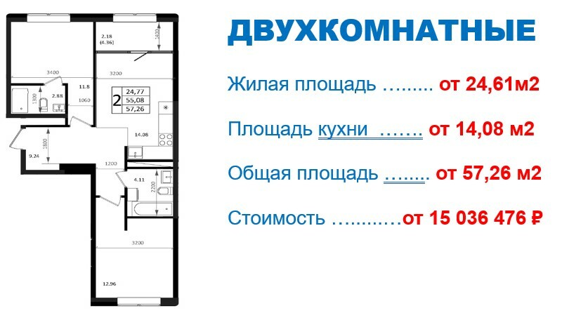 Схема планировки 2-комнатной квартиры 57,26 м² в ЖК Патрики